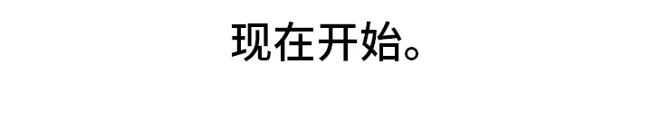 同居式养老漫画,第1章：开始1图