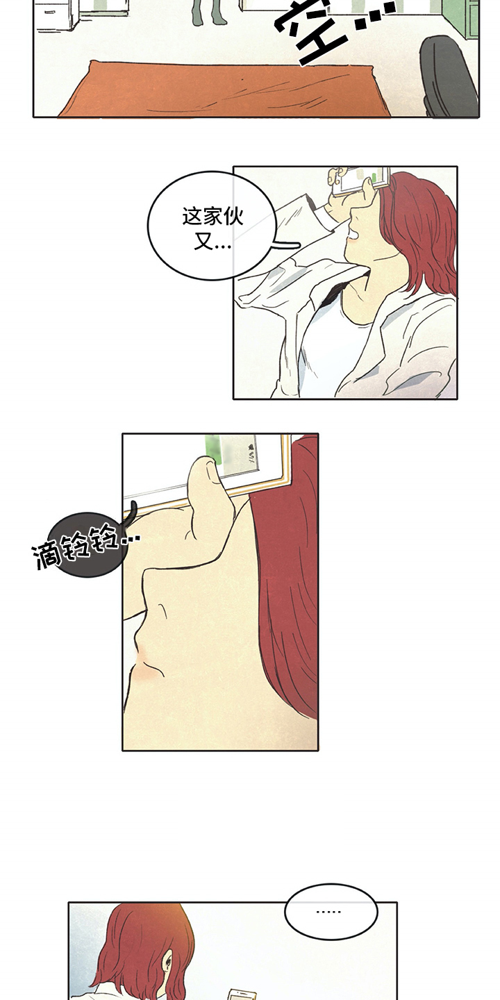 同存简介漫画,第3章：求租4图