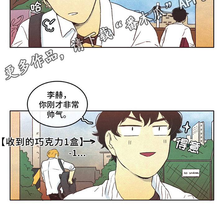 同存简介漫画,第32章：分享3图