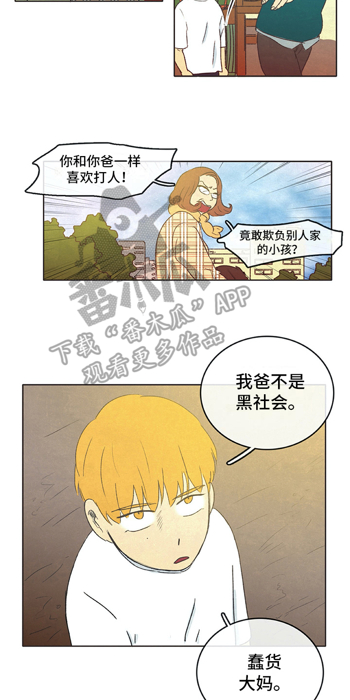 同存指数基金漫画,第28章：醉酒2图