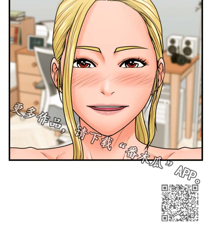 上门租客漫画,第32章：治好你4图