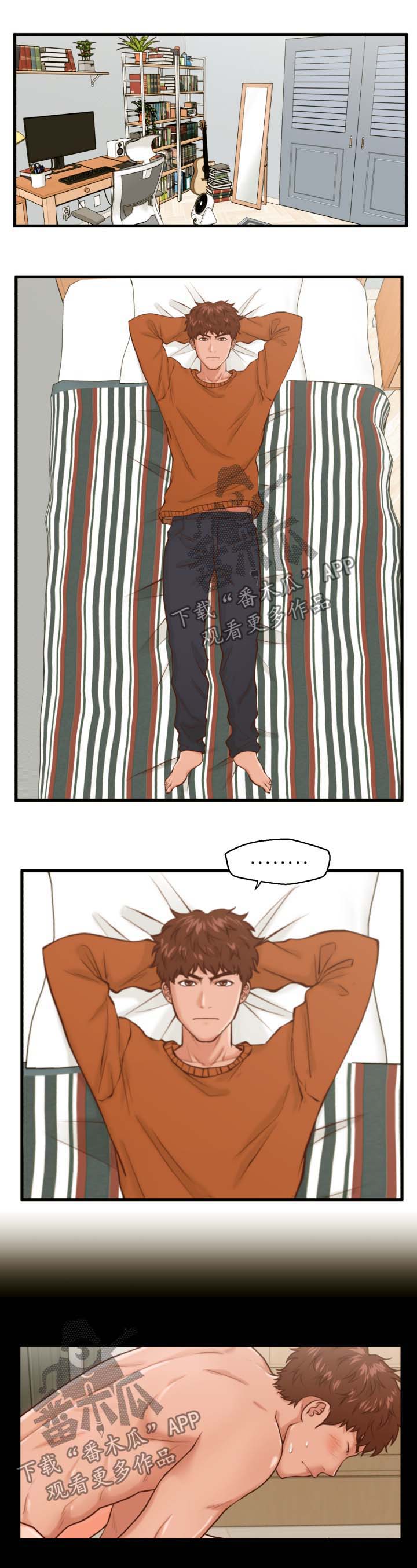 上门租客漫画,第23章：把柄2图