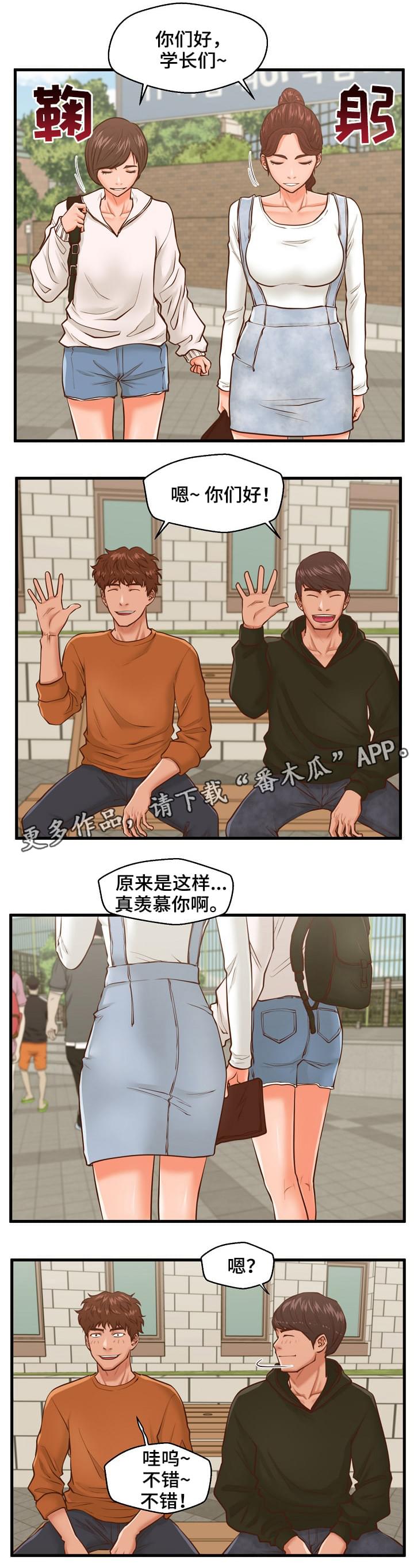 上门租客漫画,第17章：小声点3图