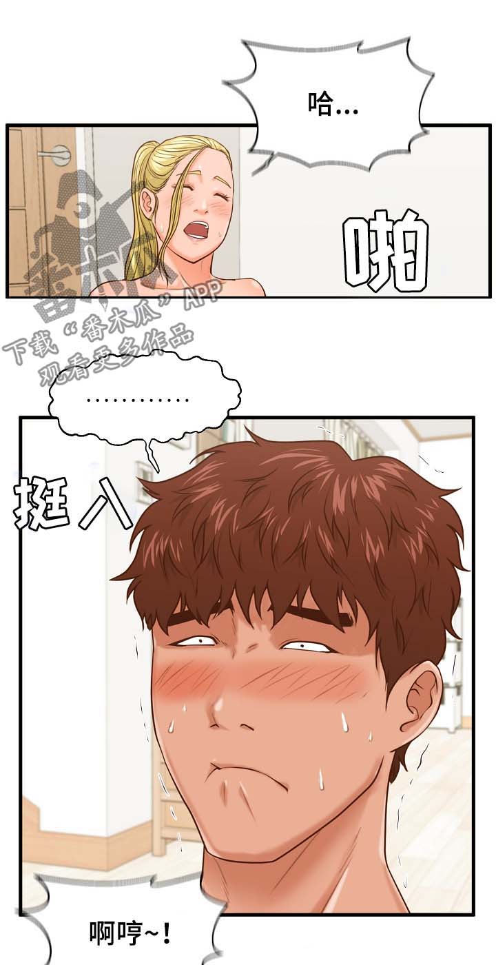 上门租客漫画,第21章：完蛋了2图