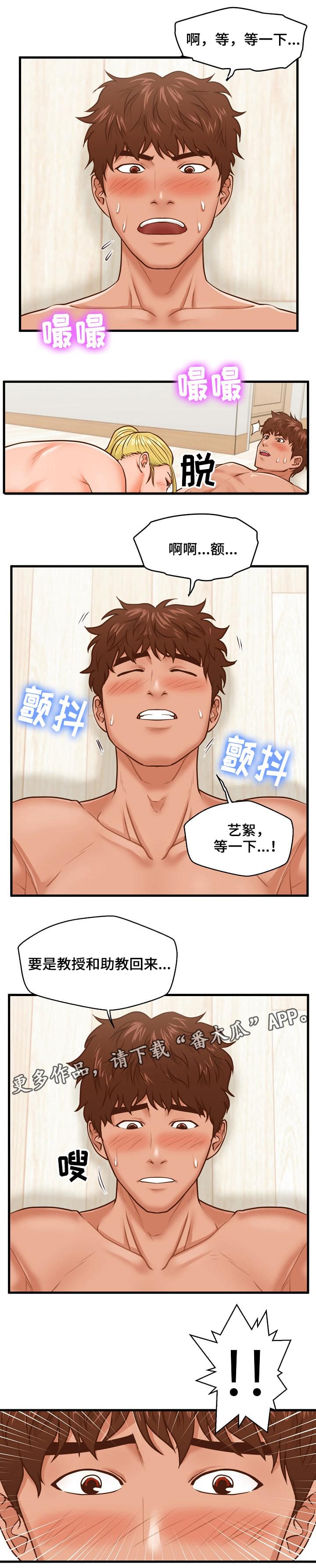 上门租客漫画,第20章：不安1图