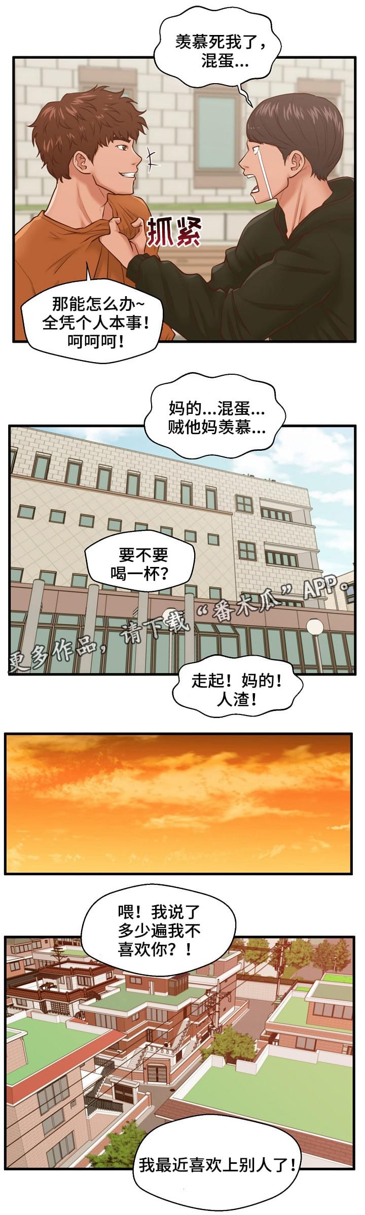 上门租客漫画,第17章：小声点5图
