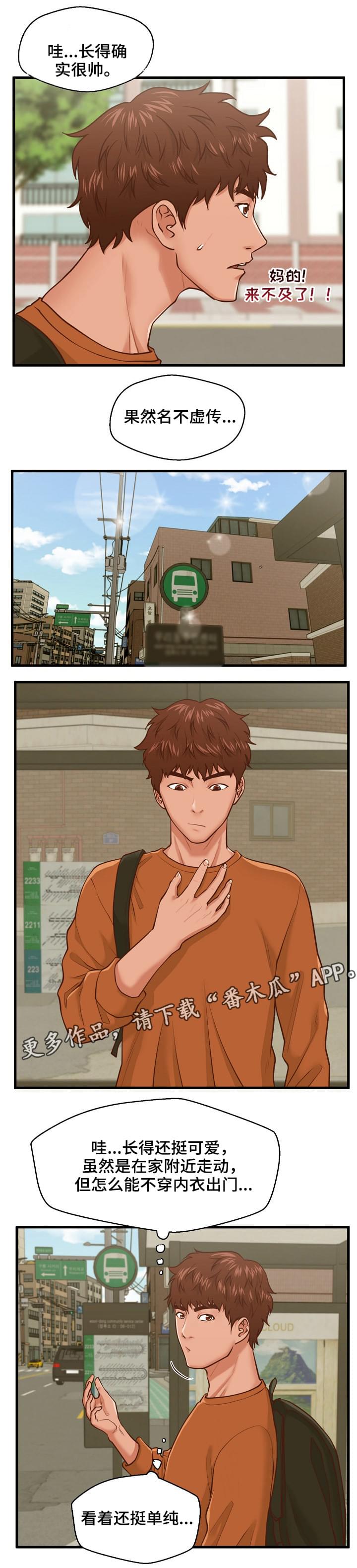 上门租客漫画,第15章：学妹3图