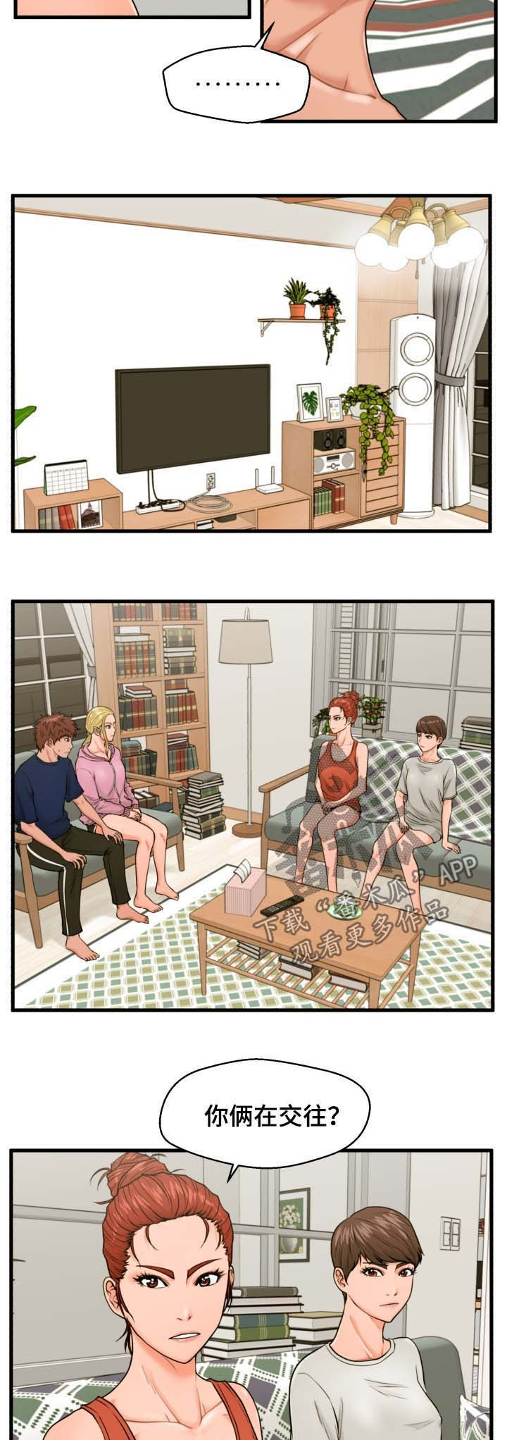 上门租客漫画,第35章：坦白4图