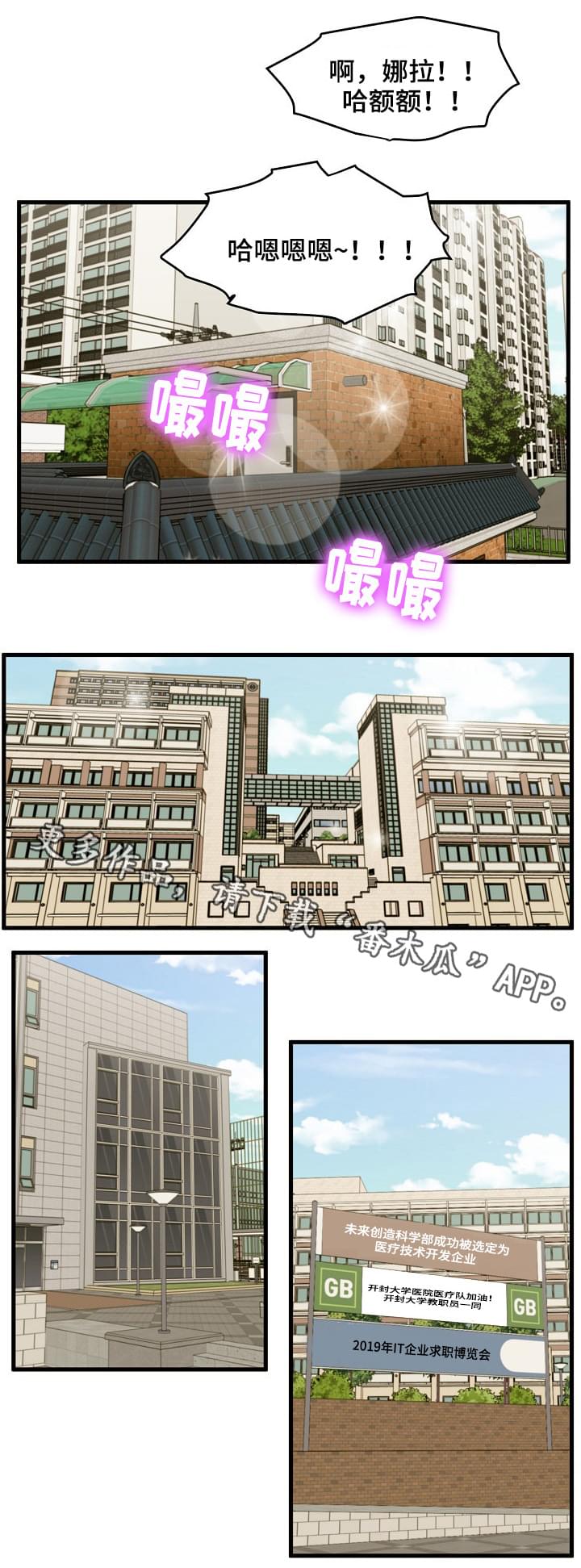 上门租客漫画,第17章：小声点1图