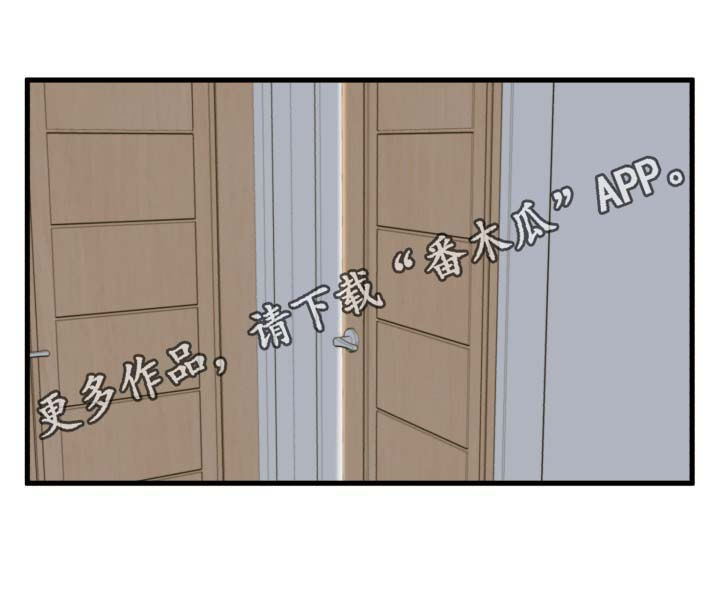 上门租客漫画,第35章：坦白1图