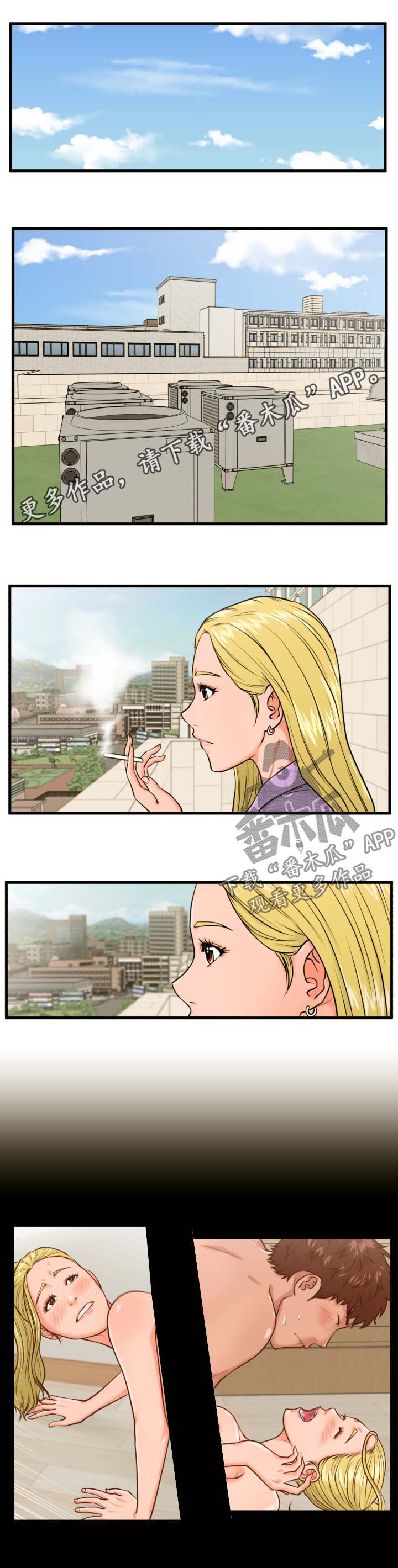 上门租客漫画,第25章：睡着1图