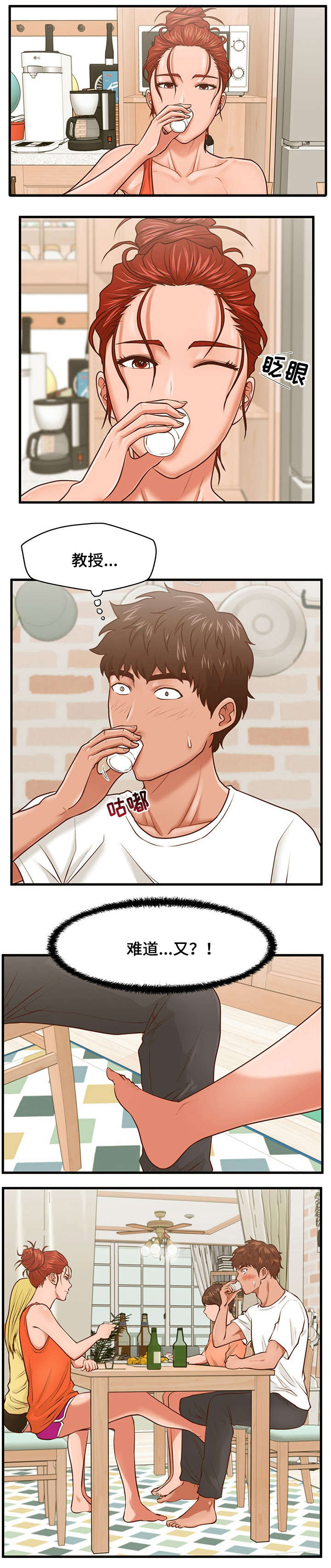 上门租客漫画,第12章：暗示5图