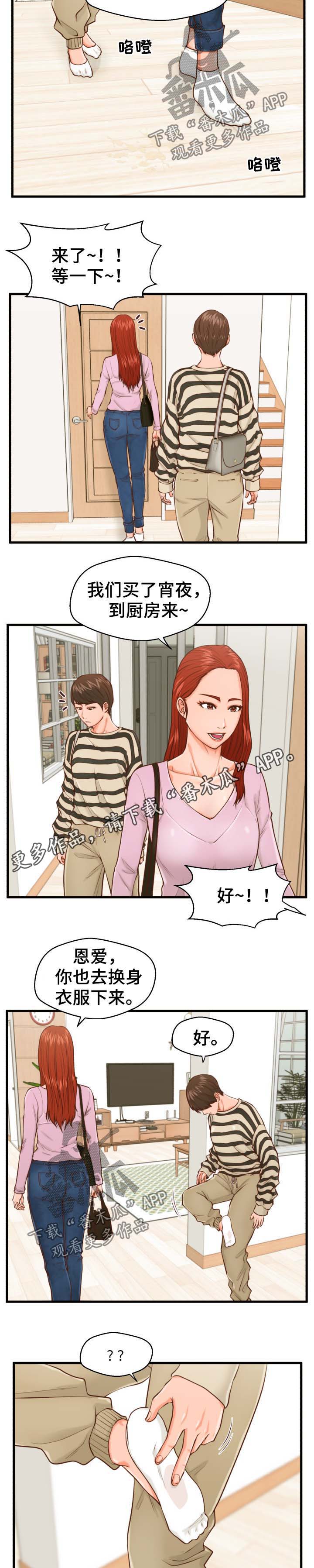 上门租客漫画,第23章：把柄2图