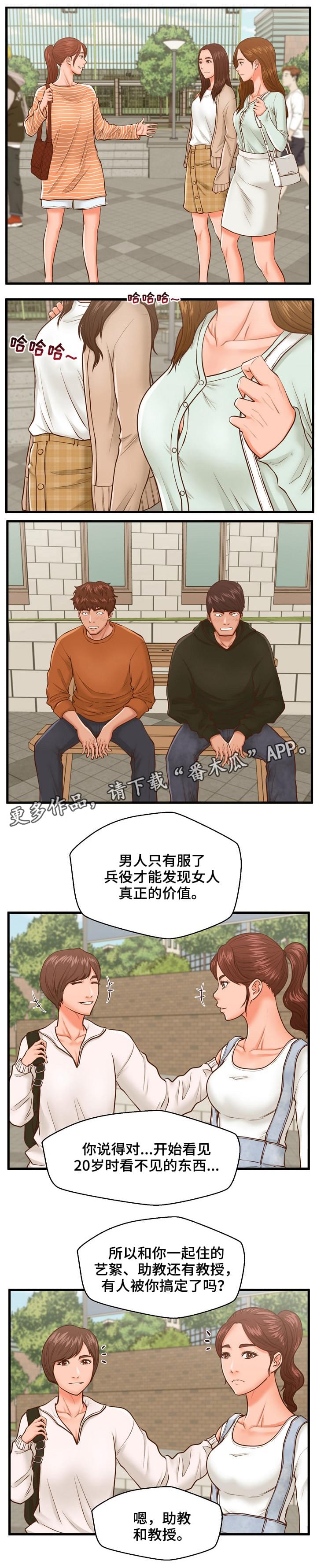 上门租客漫画,第17章：小声点2图