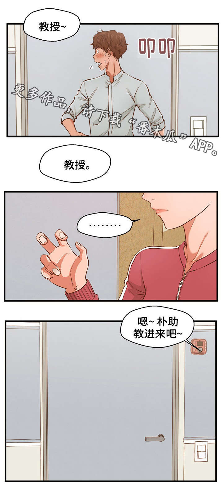 上门租客漫画,第4章：秘密1图