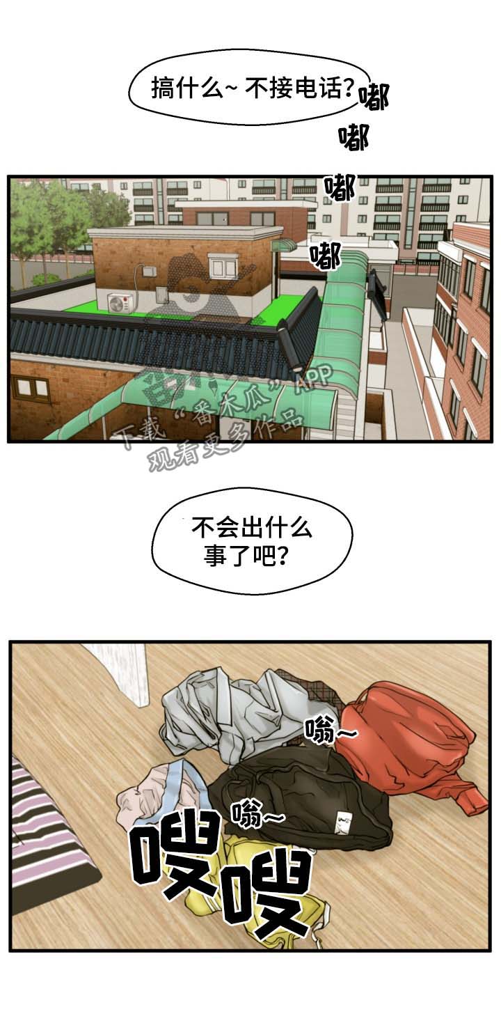 上门租客漫画,第28章：说错了5图