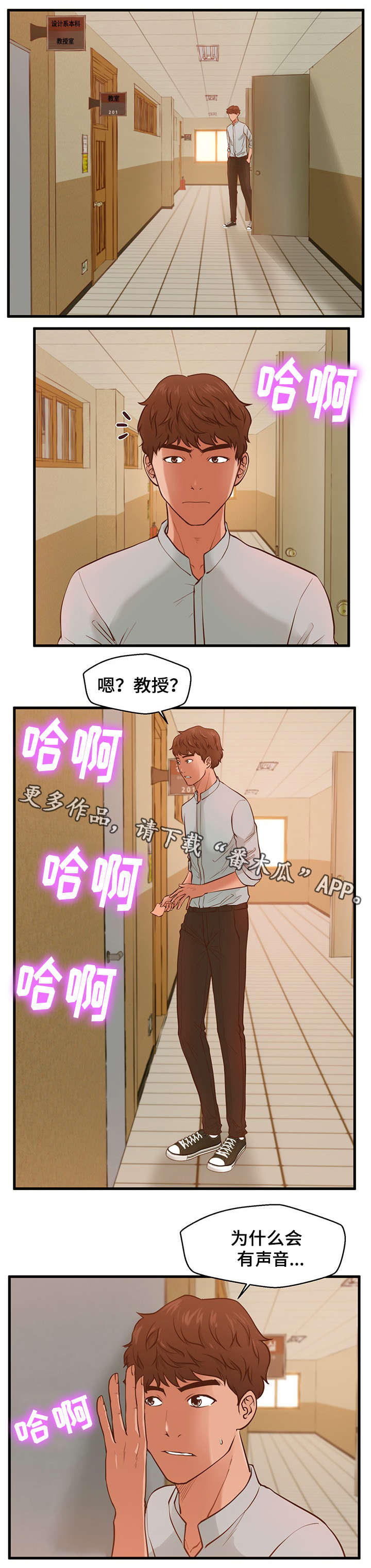上门租客漫画,第3章：手机5图