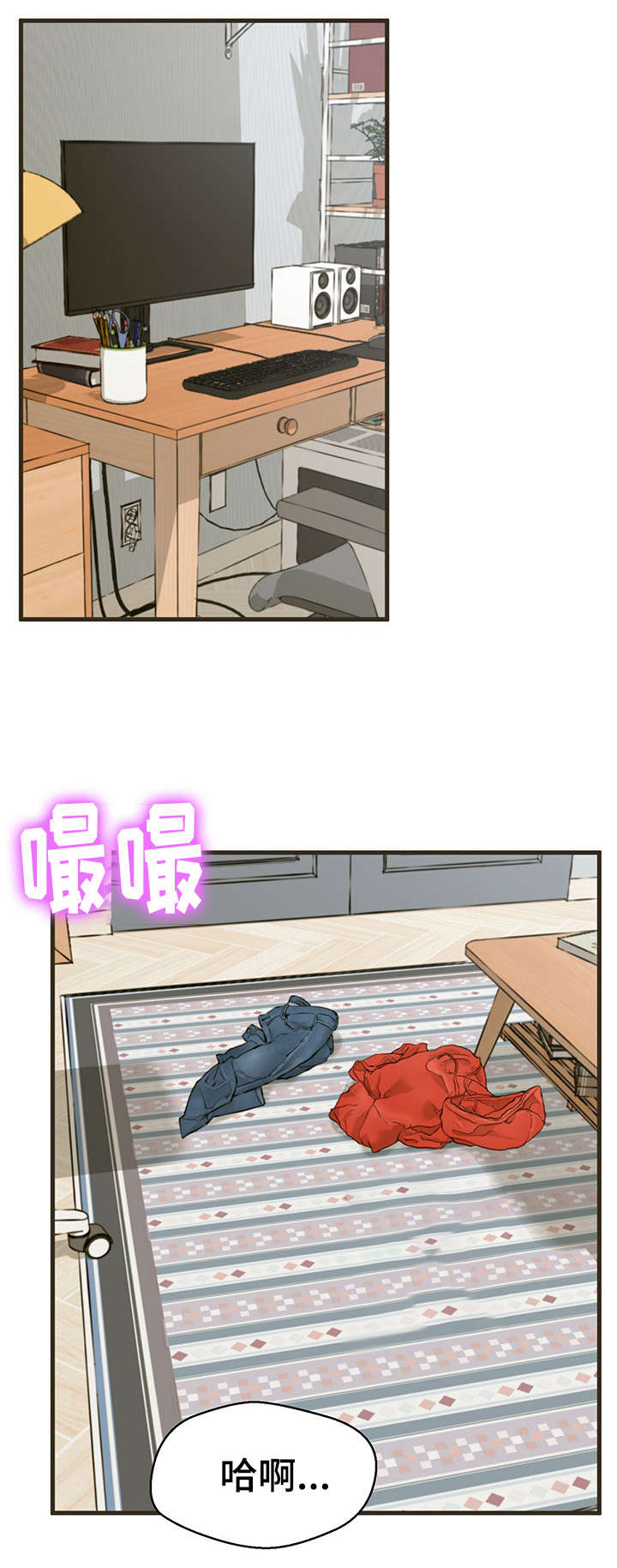 上门租客漫画,第1章：毛病1图