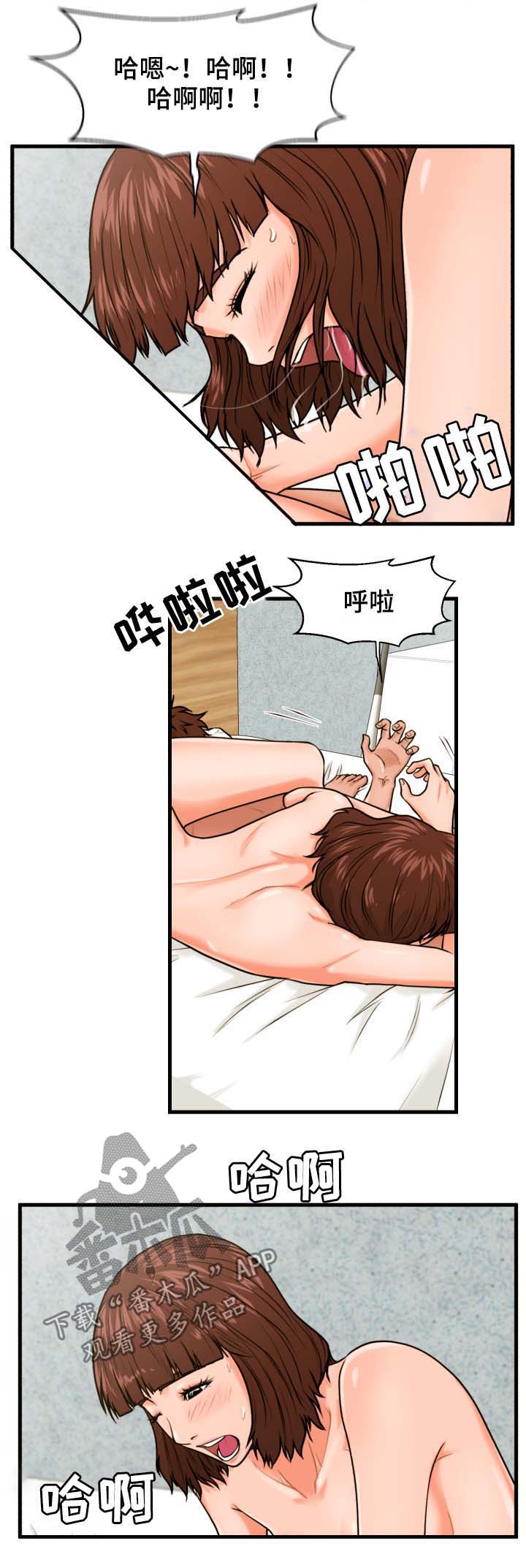 上门租客漫画,第27章：抹布5图