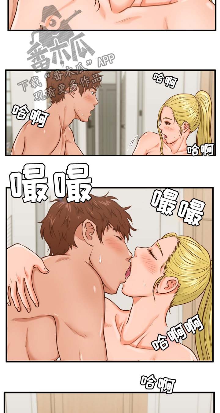 上门租客漫画,第21章：完蛋了1图