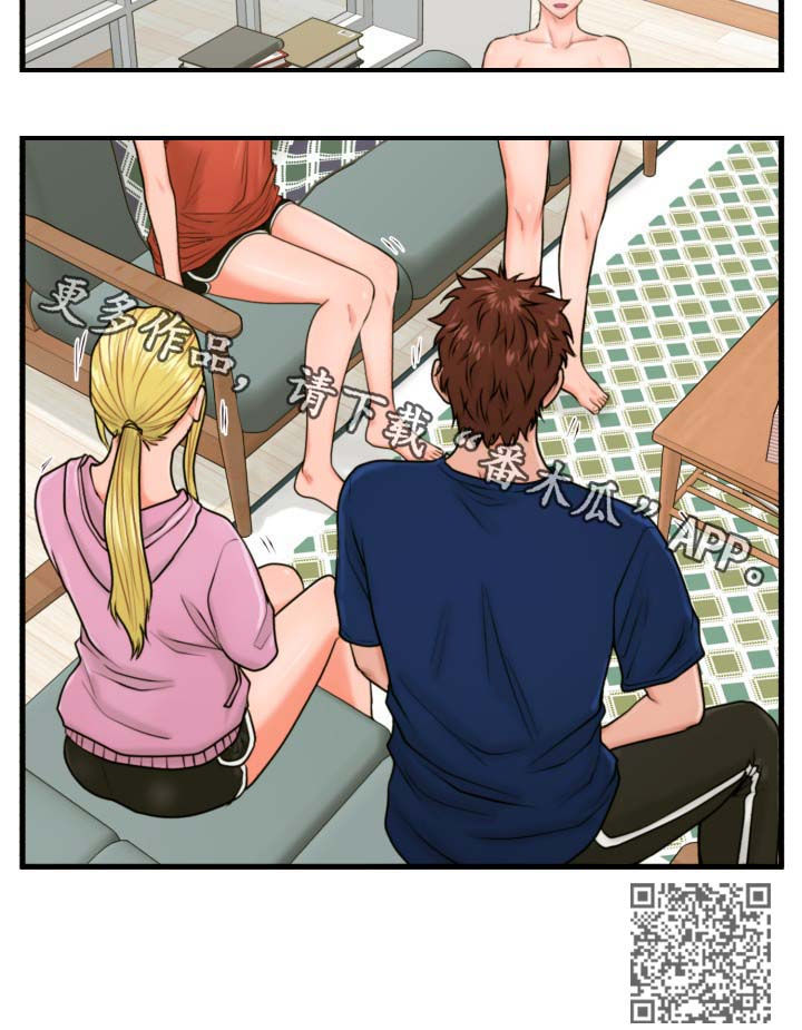 上门租客漫画,第36章：帮到底4图