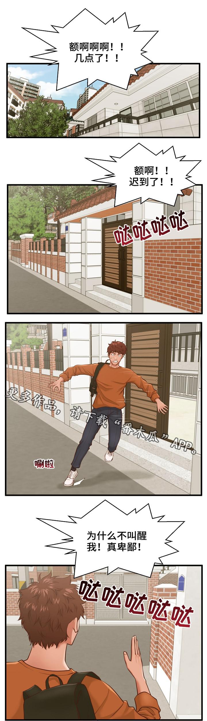 上门租客漫画,第15章：学妹1图