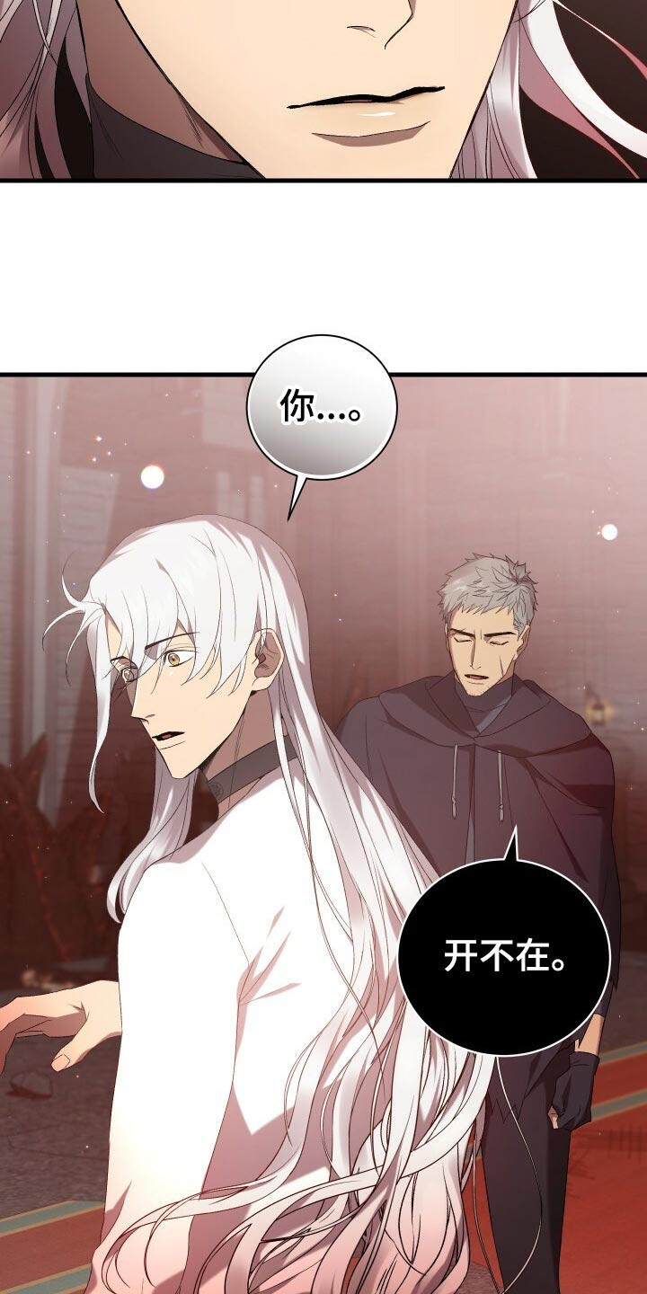 循环世界漫画,第56章：秘密基地3图
