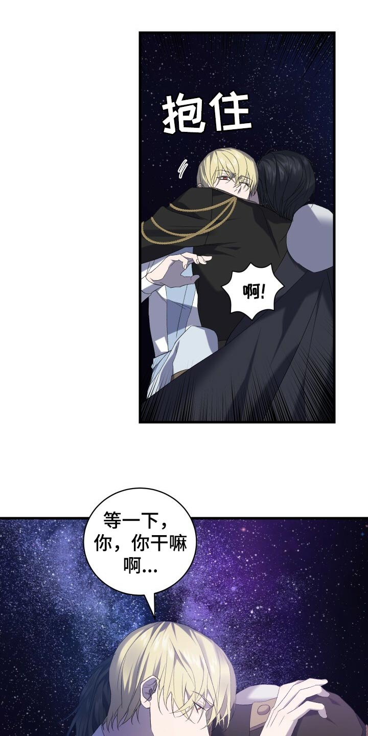 循环世界漫画,第72章：裂痕2图