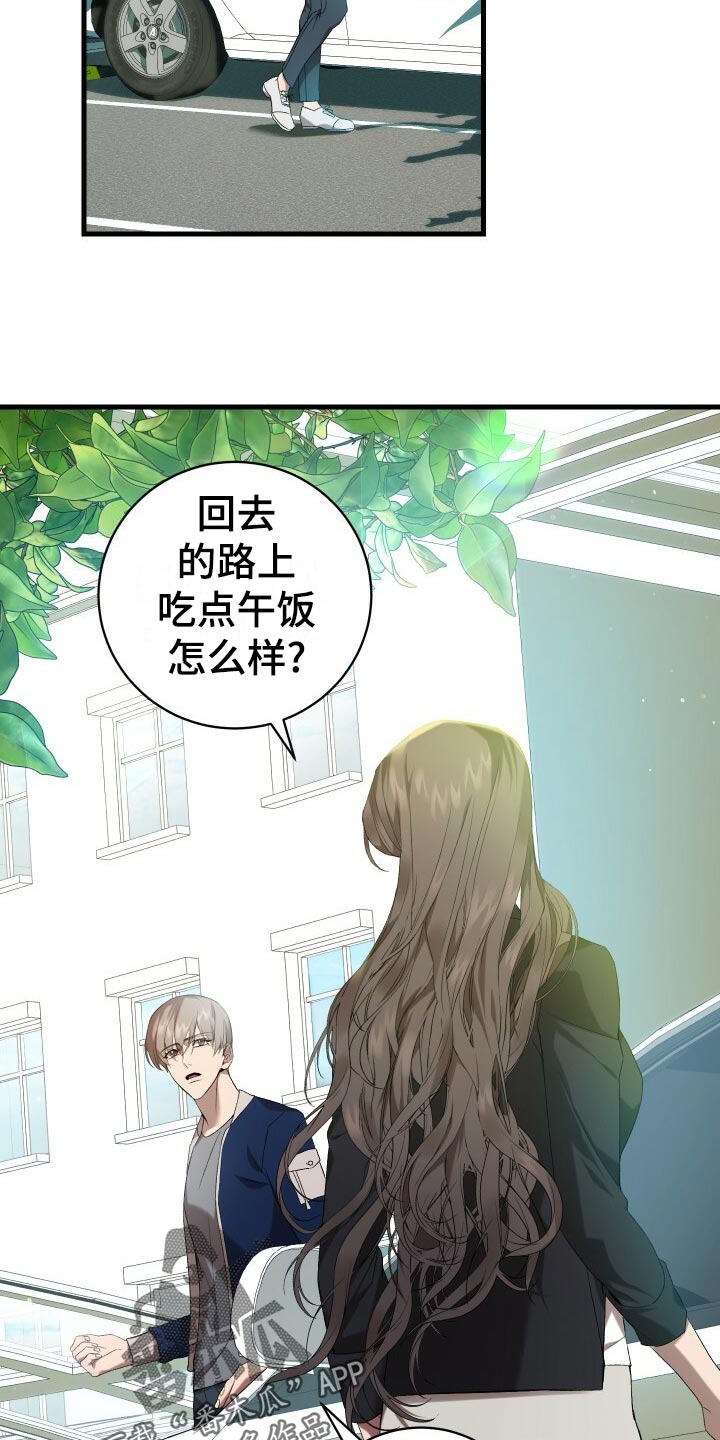 循环世界漫画,第61章：不完美5图