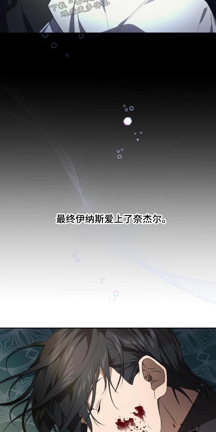 循环世界漫画,第98章：自行了断3图