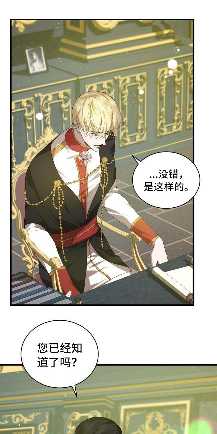 循环世界漫画,第39章：召集5图