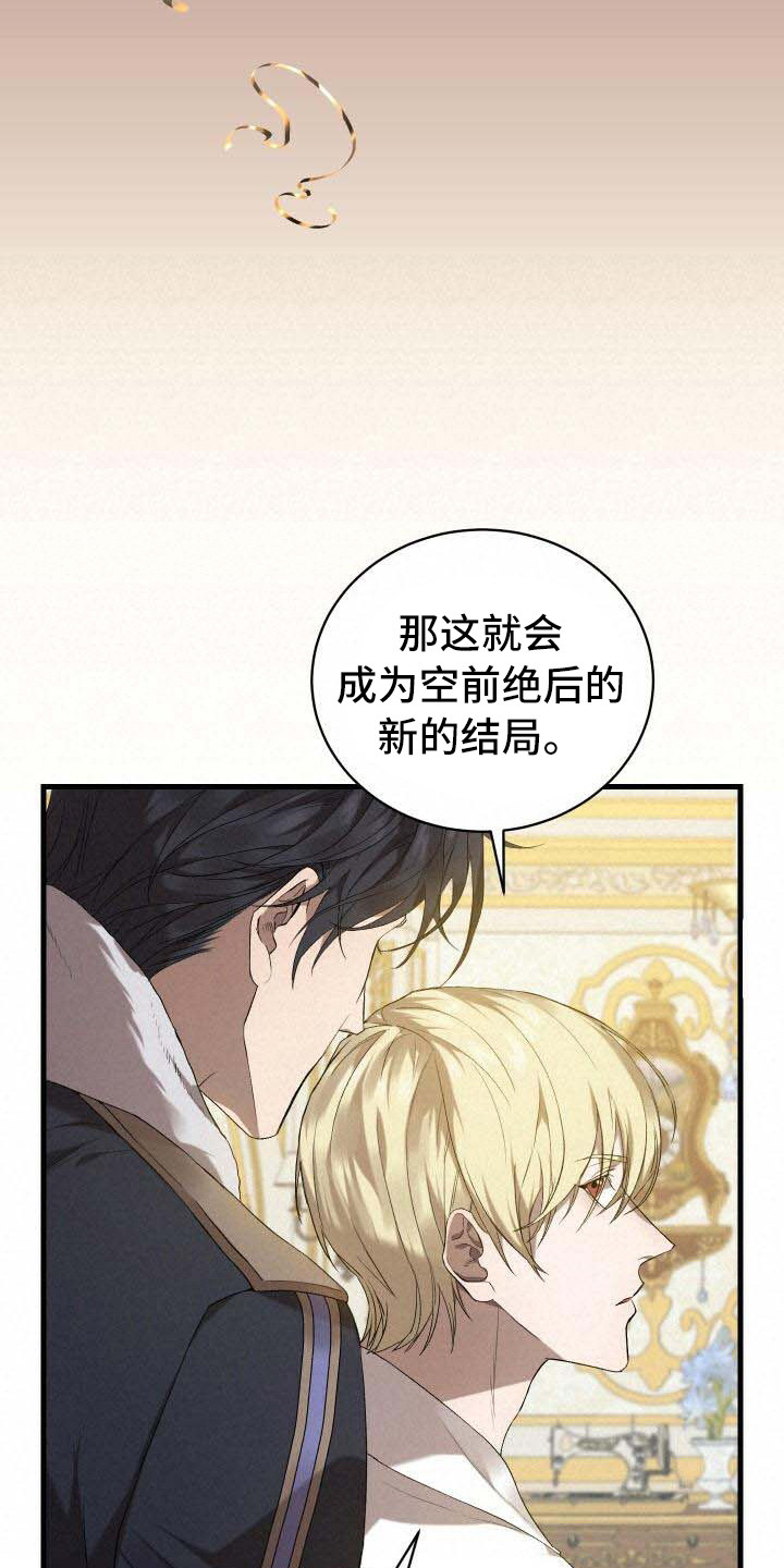 循环世界漫画,第17章：理由5图