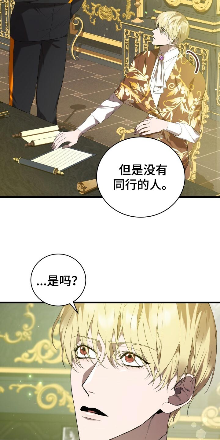 循环世界漫画,第43章：资格3图