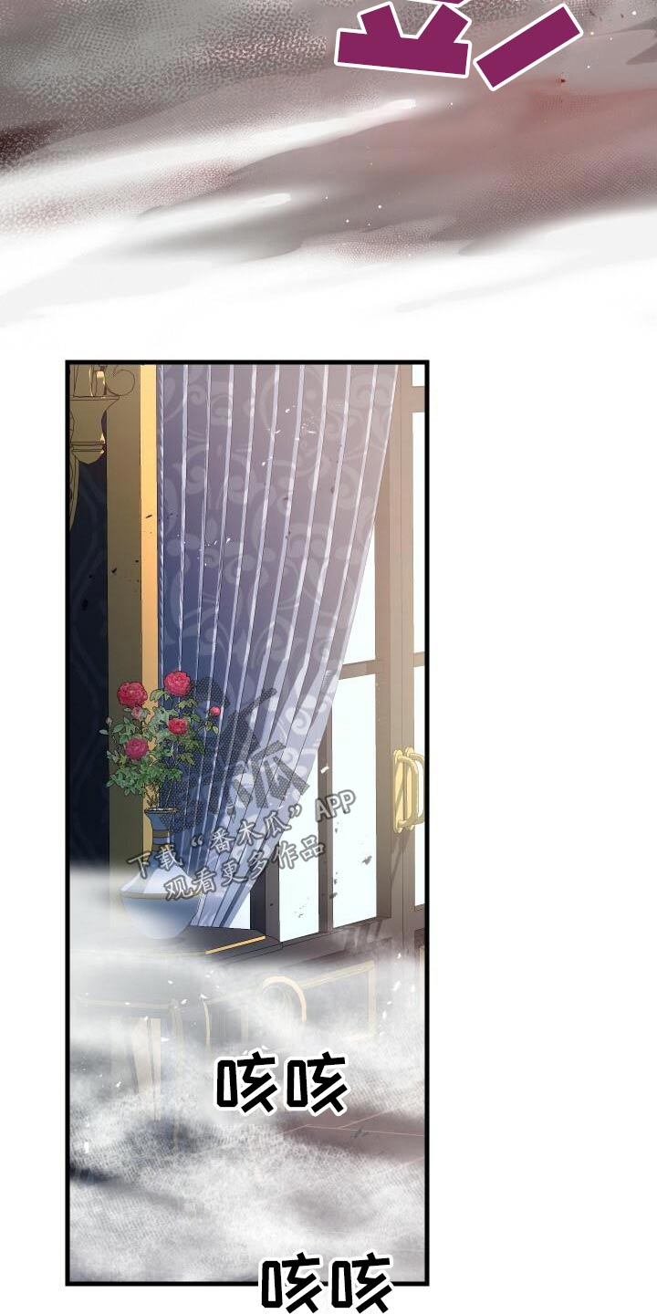 循环世界漫画,第89章：击杀5图