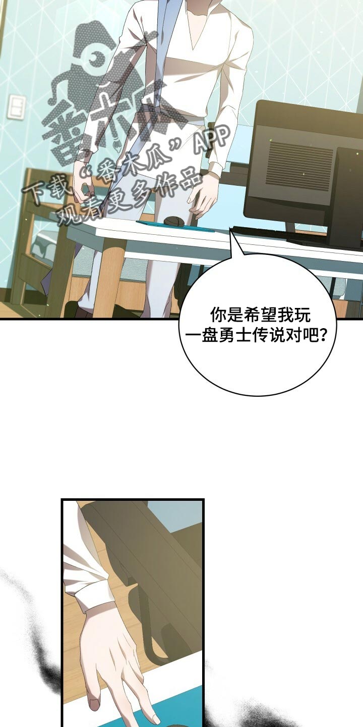 循环世界漫画,第75章：因为你才弄丢的2图