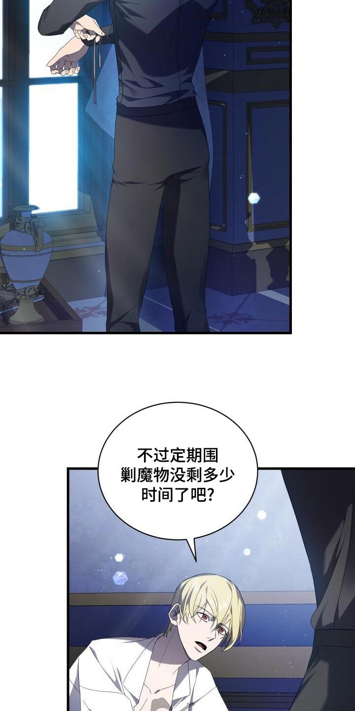 循环世界漫画,第93章：丰富1图