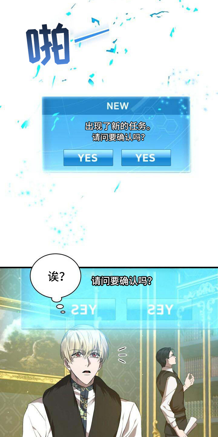 循环世界漫画,第13章：恶人2图