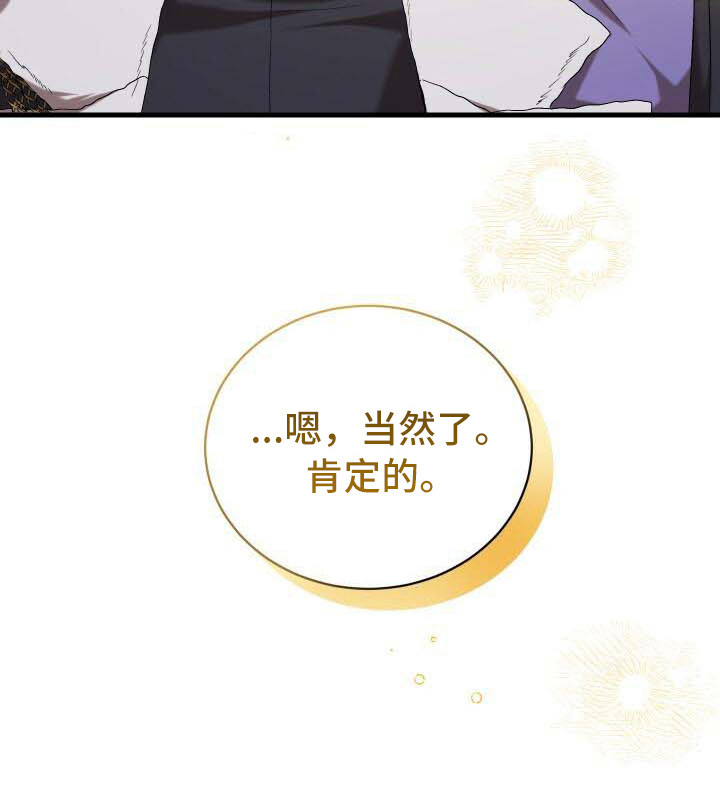循环世界漫画,第19章：无法移开5图