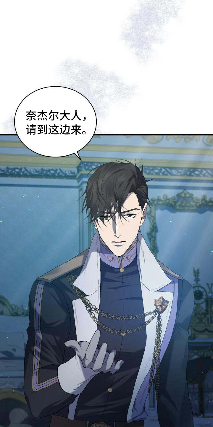 循环世界漫画,第37章：告诫4图