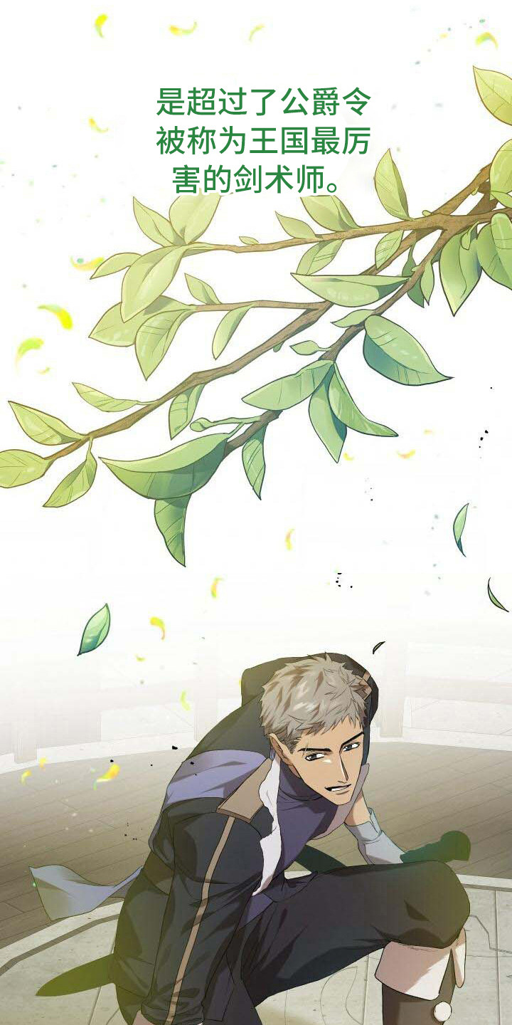 循环世界漫画,第22章：拜访2图