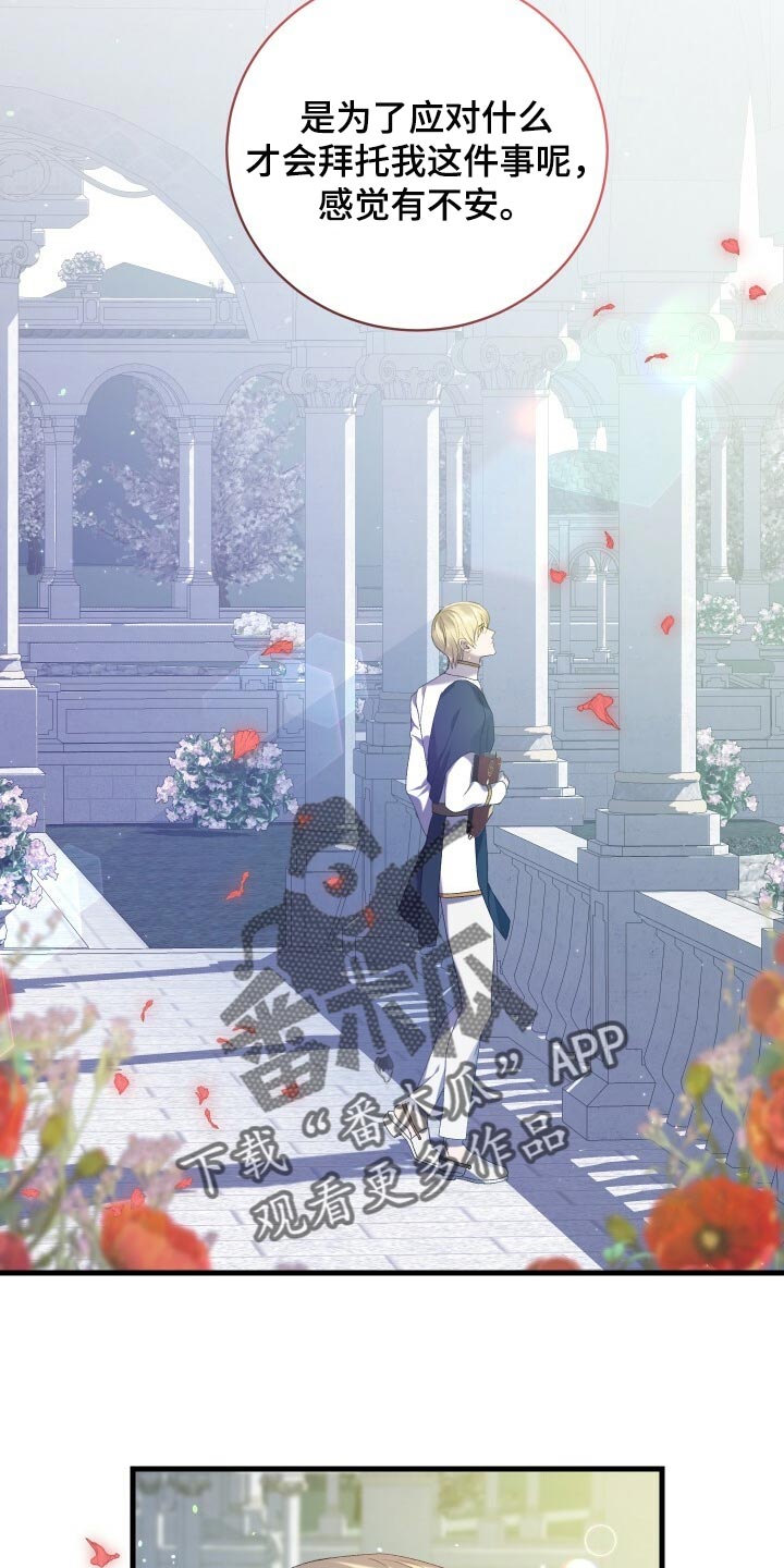 循环世界漫画,第67章：最后一次轮回4图