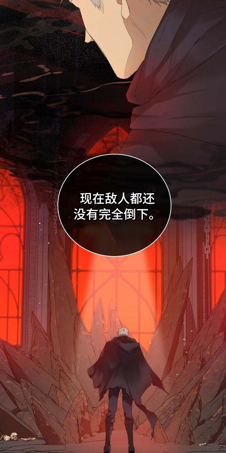 循环世界漫画,第1章：我的骑士3图