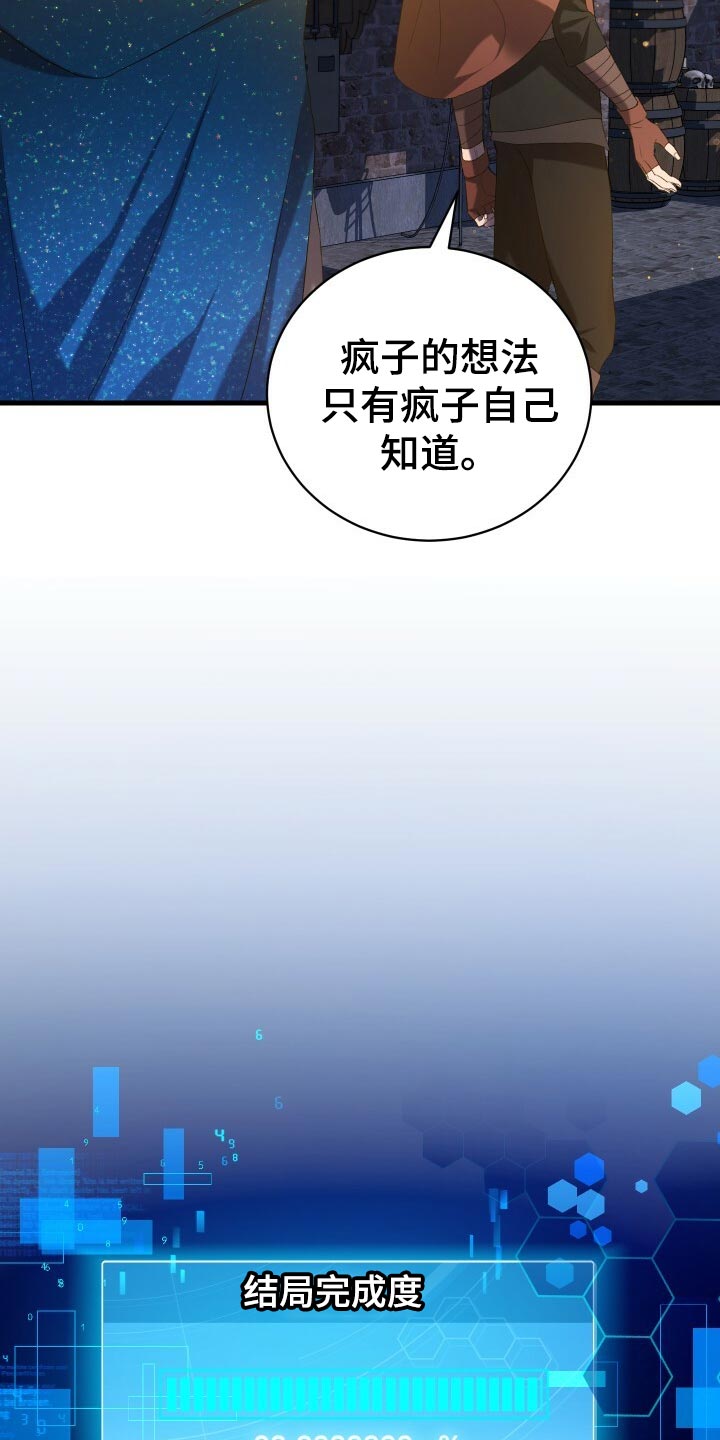 循环世界漫画,第49章：化身2图