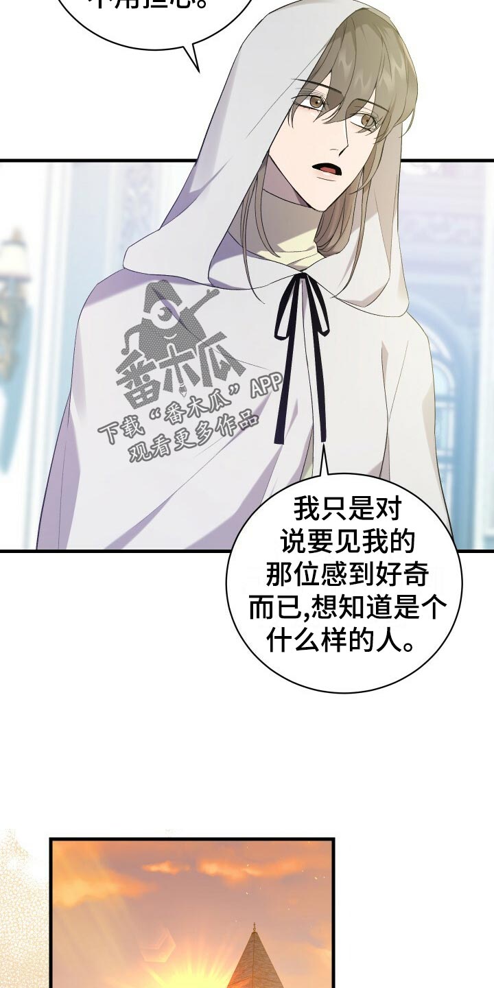 循环世界漫画,第63章：软禁4图