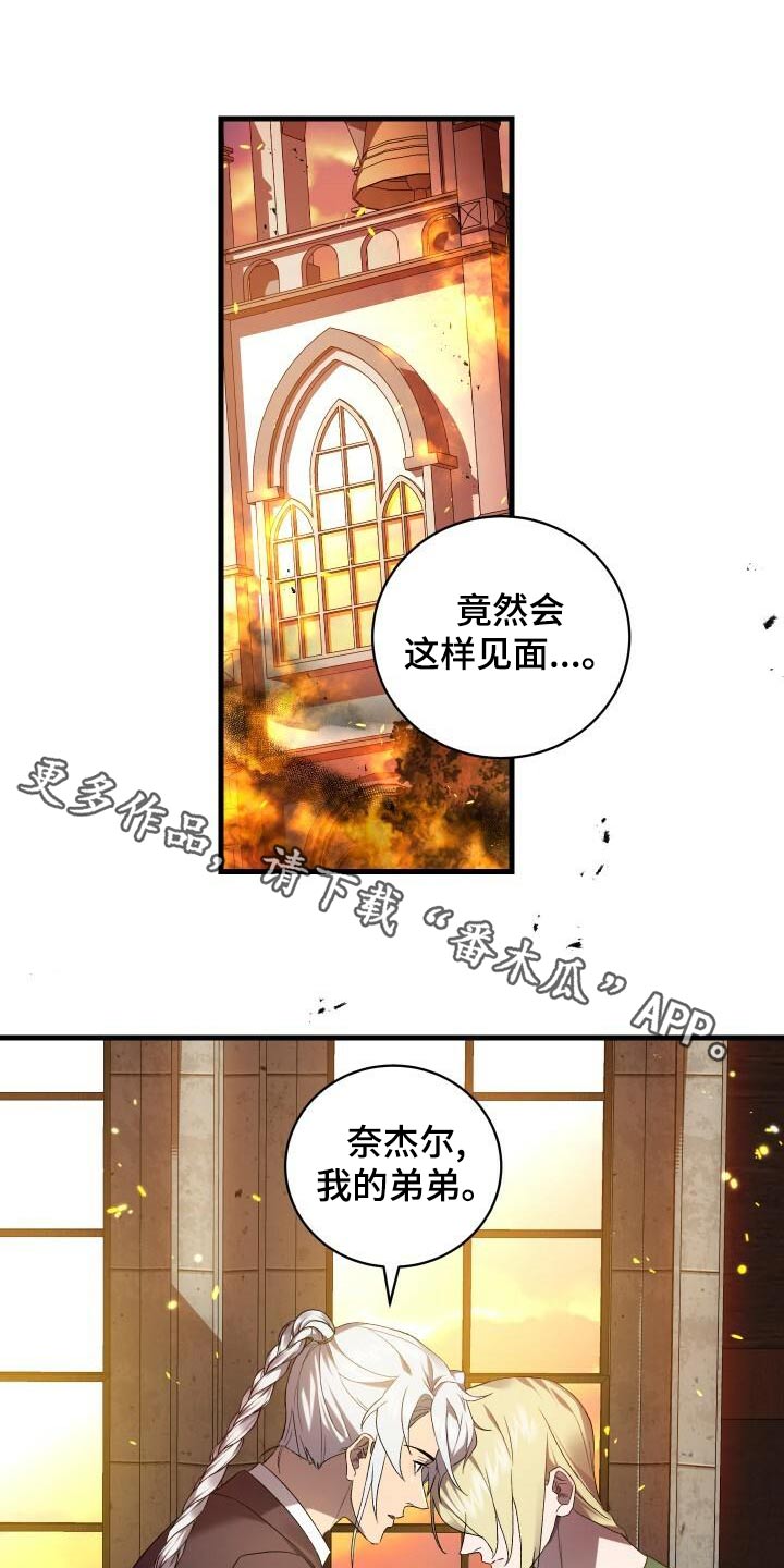 循环世界漫画,第106章：灭亡1图