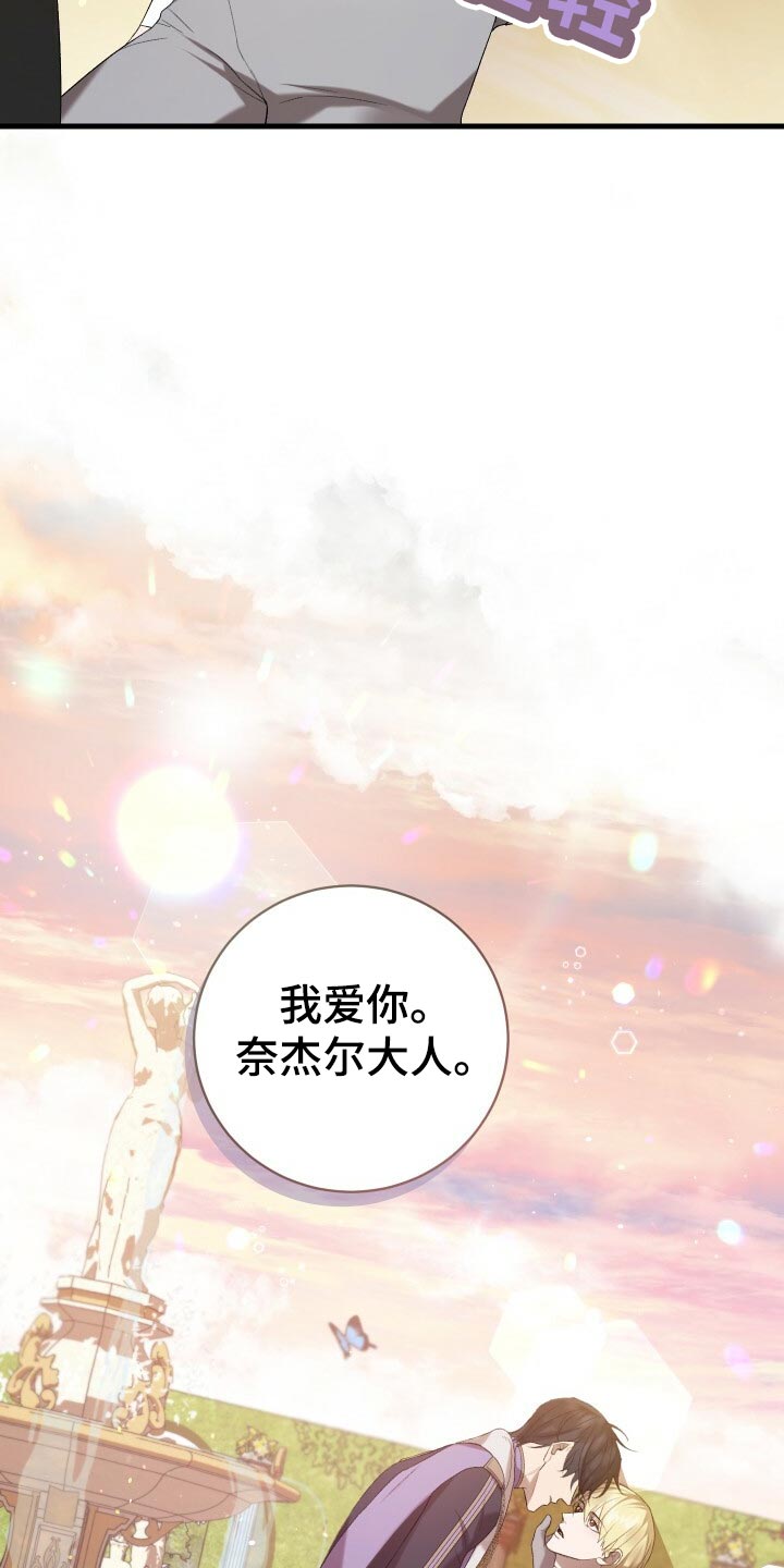 循环世界漫画,第45章：逃离4图