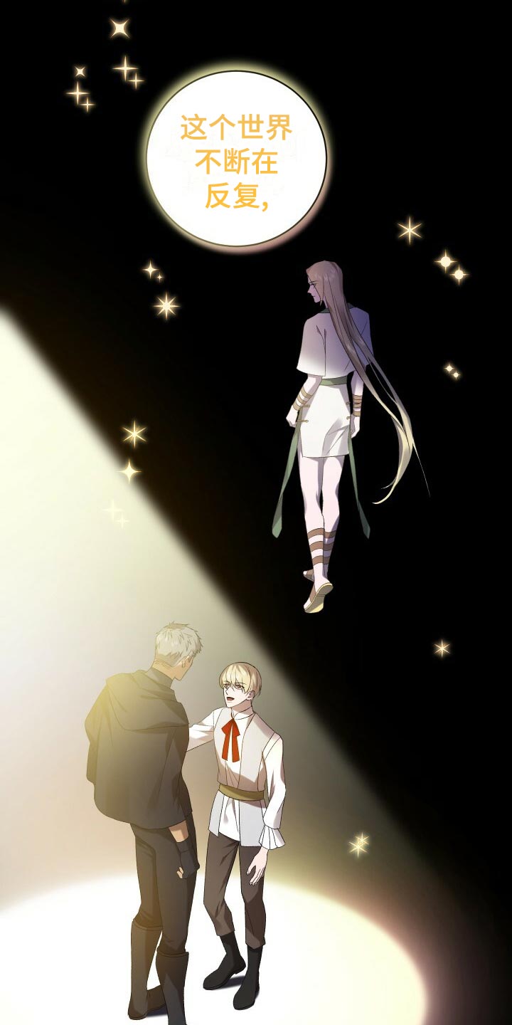 循环世界漫画,第63章：软禁1图