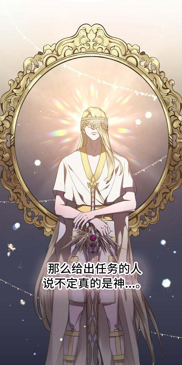 循环世界漫画,第15章：尝试的价值5图