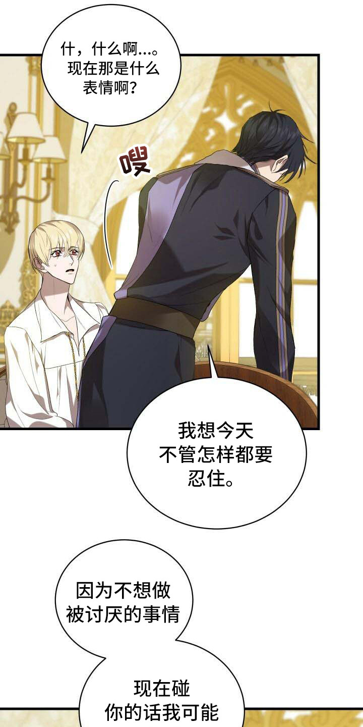 循环世界漫画,第20章：主人公1图