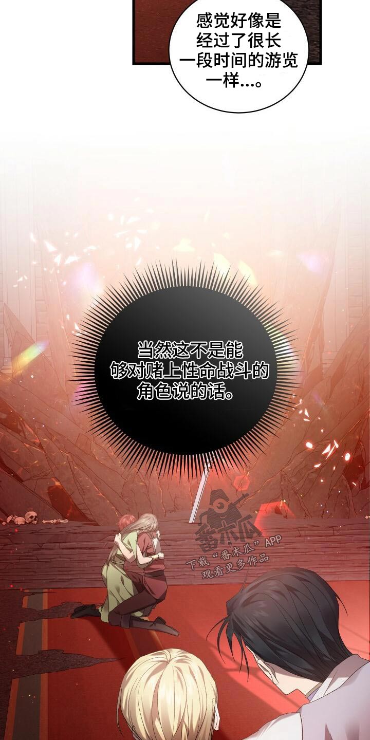 循环世界漫画,第80章：谢礼1图